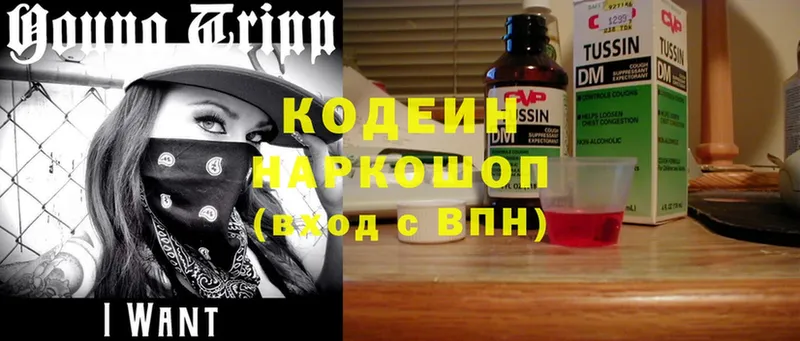 Кодеиновый сироп Lean Purple Drank  kraken ссылки  Гремячинск 