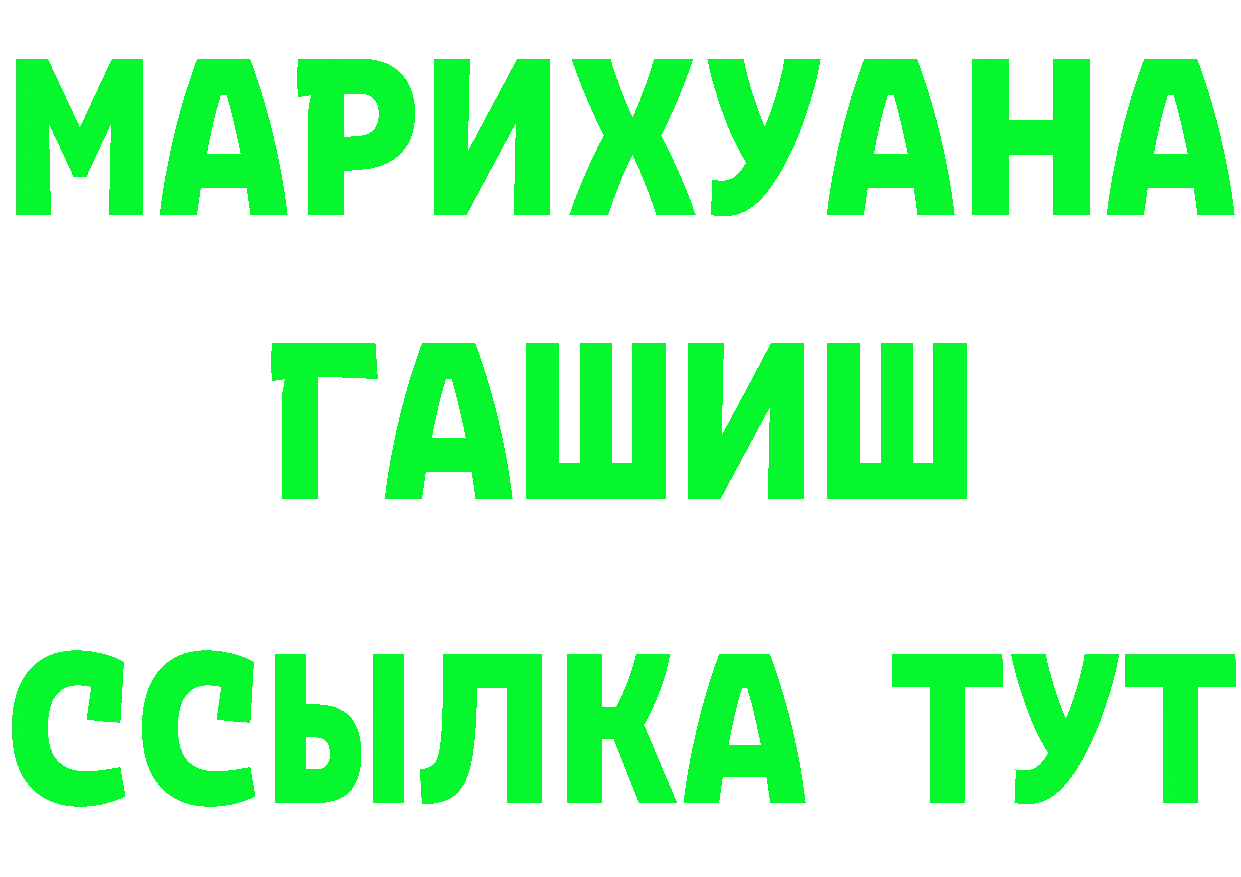 КЕТАМИН ketamine зеркало это ОМГ ОМГ Гремячинск