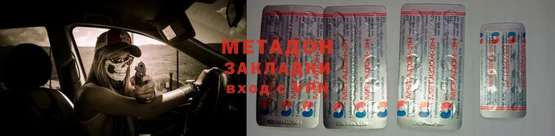 Метадон methadone  omg онион  Гремячинск  купить наркотики цена 